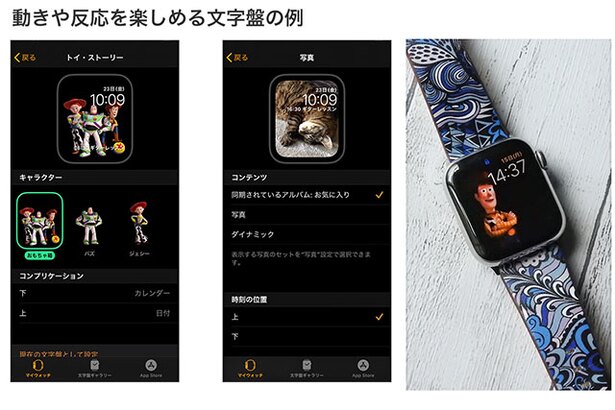 トイ・ストーリーは、画面をタップすると様々なキャラクターが跳ねまわります
