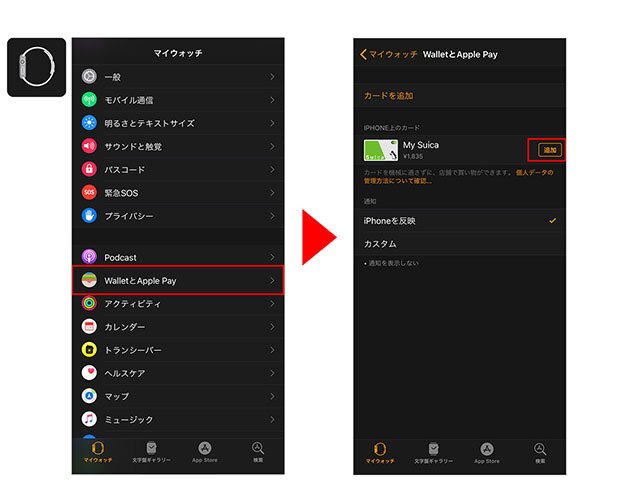 「Watch」アプリを開き、「WalletとApple Pay」をタップ→「iPhone上のカード」に、先ほどのSuicaが表示されています。「追加」をタップ