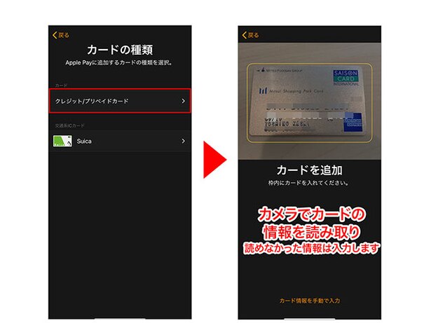 「クレジット/プリペイドカード」を選択し、カード情報を入力(カードの種類によってはSMS認証が必要な場合があります)