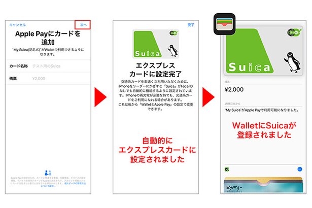 手順に沿って入力・登録。チャージ用のクレジットカードも登録できます→iPhoneの「Wallet」アプリにSuicaが登録されます