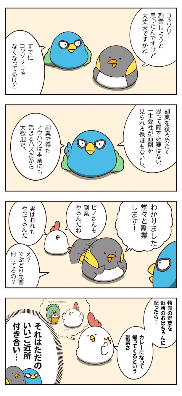 絵:橋本ナオキ