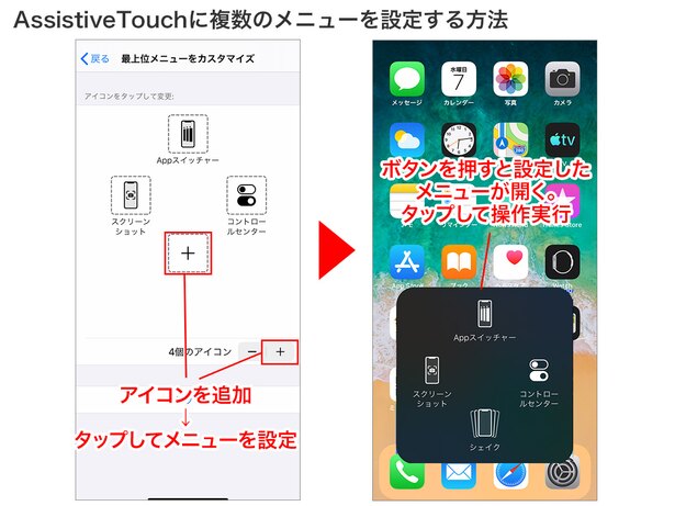 最初の設定方法で出てきた「最上位メニューをカスタマイズ」の画面でボタンを追加し、メニューを割り当てます→ボタンを押すとメニューが開き、タップで実行できます
