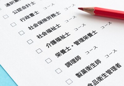 業務と資格の違いを知って双方を目指す