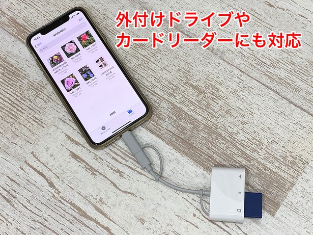 外部ストレージやファイルサーバへの接続に対応。USBメモリー/SDカードや、会社の共有サーバを使ったやり取りがラクになります