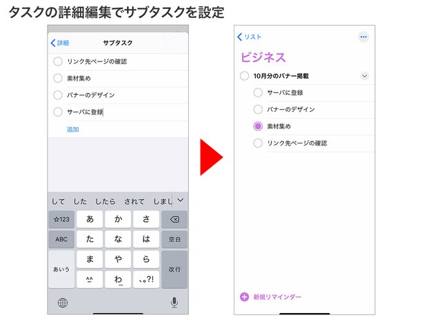 タスクにサブタスクを設定することが可能に。1つの仕事を分解して管理しやすくなります