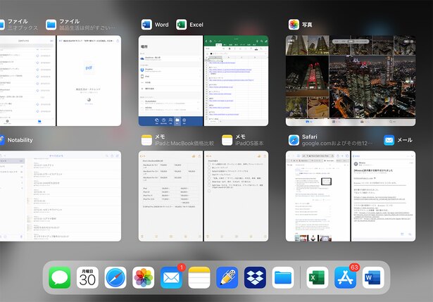 複数のSplit Viewを保持し、スイッチャーで切り替え可能。アプリの使い分けが効率的になります
