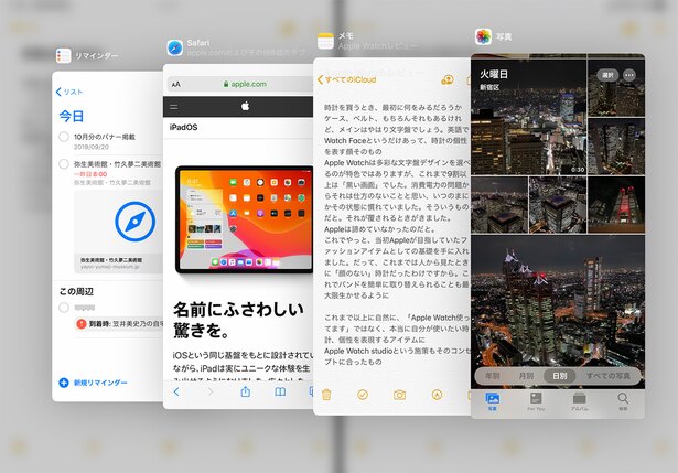 サブツールに便利な「Slide Over」。ここに複数のアプリを開き、スワイプで切り替えが可能になりました