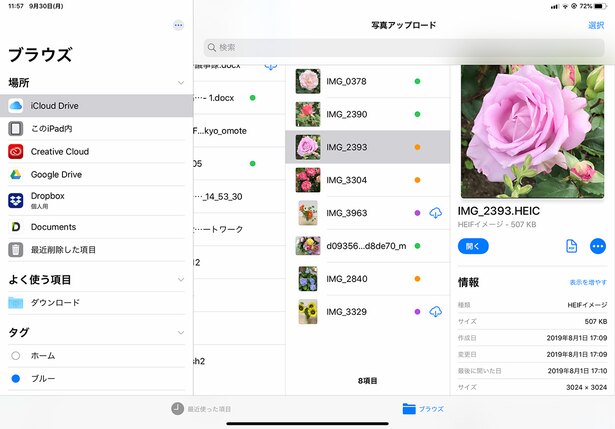 カラム表示に対応し、ファイルの閲覧性が向上。ようやくPC的なファイルの扱いができるようになりました
