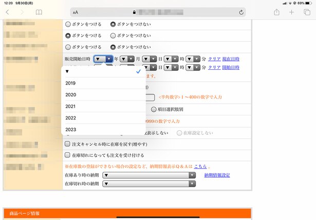 SafariがPC版表示に対応し、フォーム入力・選択等の操作も無理なく使えるようになりました。スクロールバーで上下移動も効率化