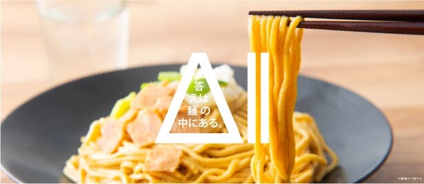 「All-in NOODLES」(日清食品)