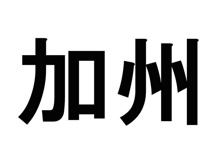 ？に入る文字は何？