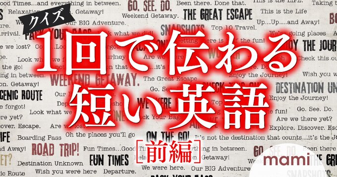 ミニテスト クイズ一覧 Kadokawaセミナー ミニテスト クイズ一覧 Kadokawaセミナー