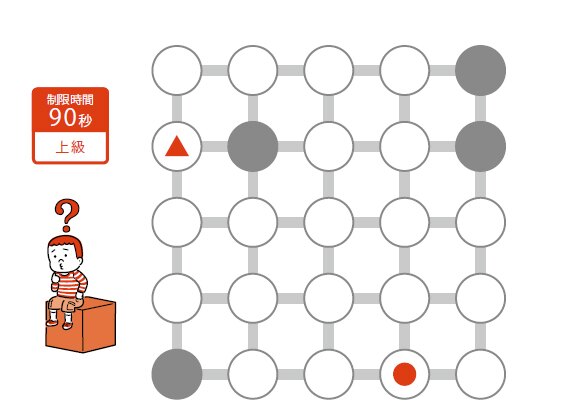 ▲からスタートして、ゴールの●まで進む迷路パズルです。●を通らずにゴールまで進んでください。