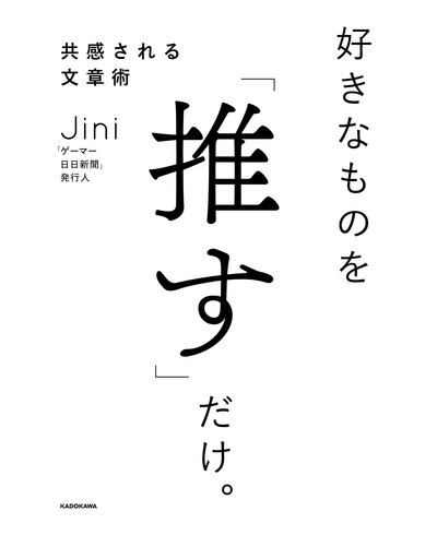 Jini