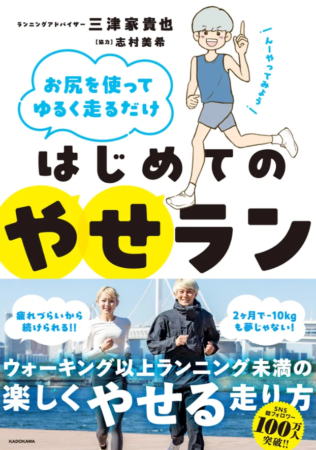 三津家貴也 書籍出版記念トーク＆撮影会