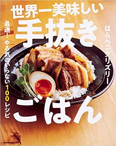 はらぺこグリズリーさん「世界一美味しい手抜きごはん」70万部記念サイン会