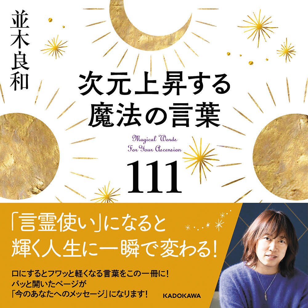 不思議研究所 神技風水セミナー 2月26日(土) 白峰由鵬 「人生をShiftさせるトランザムセミナー