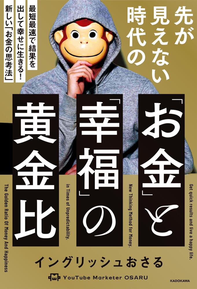 イングリッシュおさる出版記念講演&パーティー