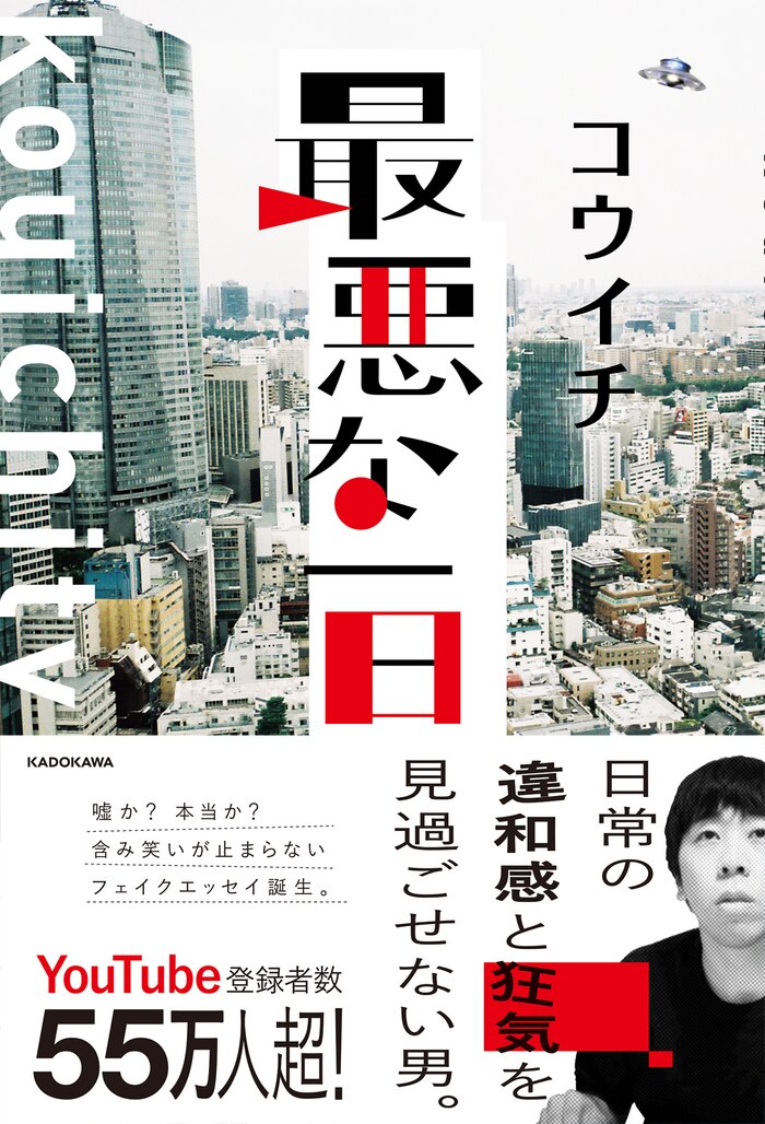 コウイチTVスペシャルトークライブ