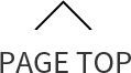 ページトップに戻る