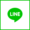 LINEで送る